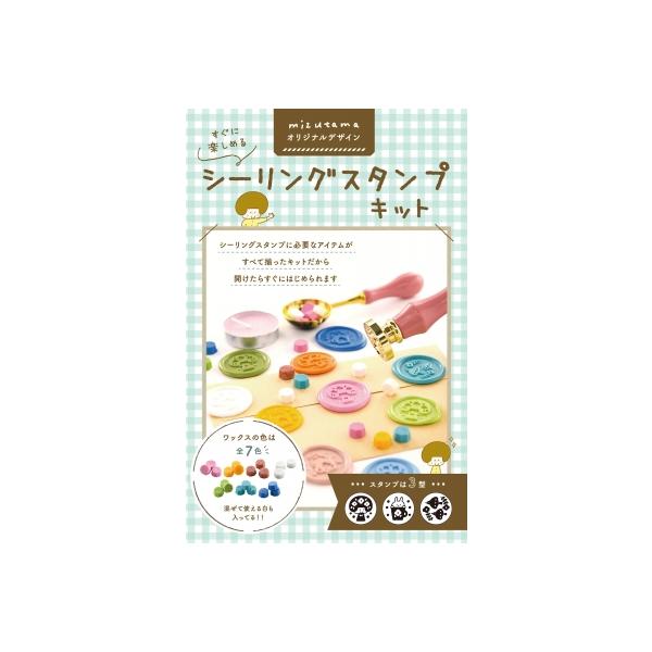 mizutama品 Mizutamaオリジナルデザイン すぐに楽しめるシーリングスタンプ