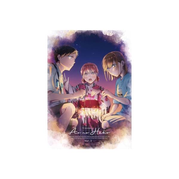 アオのハコ Blu-ray Vol.3 初回生産限定版　　新品未開封 TVアニメ「アオのハコ」 Blu-ray Vol.3 初回生産限定版 〔BLU
