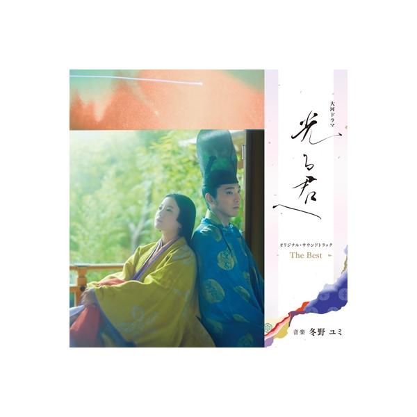 大河ドラマ「光る君へ」オリジナル・サウンドトラック 3枚セット【お値下げ】 71msEqGg4xL._SY200_QL15_.jpg