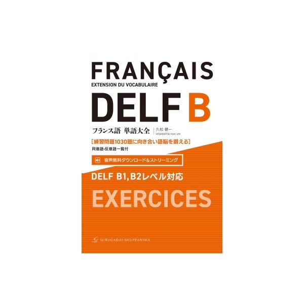 【お値下げ対応】ピンズラー  英語版  フランス語 学習 お値下げ対応】ピンズラー 英語版 フランス語 学習 お値下げ対応