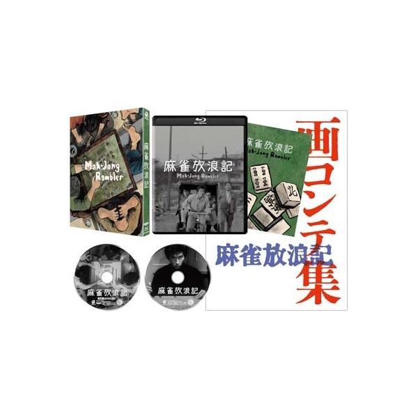 麻雀放浪記 4K デジタル修復 【HDR 版】4K Ultra HD Blu-ray＋Blu-ray 計2枚組 〔BLU-RAY DISC〕