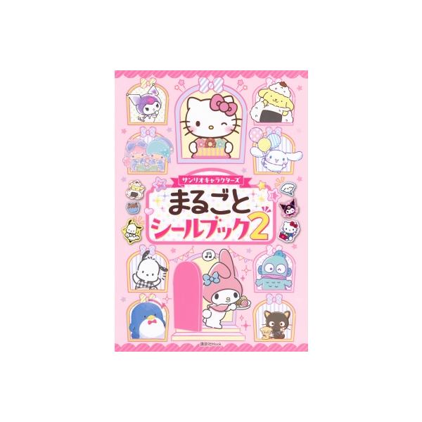 発売日:2024年12月 / ジャンル:実用・ホビー / フォーマット:ムック / 出版社:講談社 / 発売国:日本 / ISBN:9784065378175 / アーティストキーワード:講談社 内容詳細:ハローキティ、マイメロディ、クロミ...