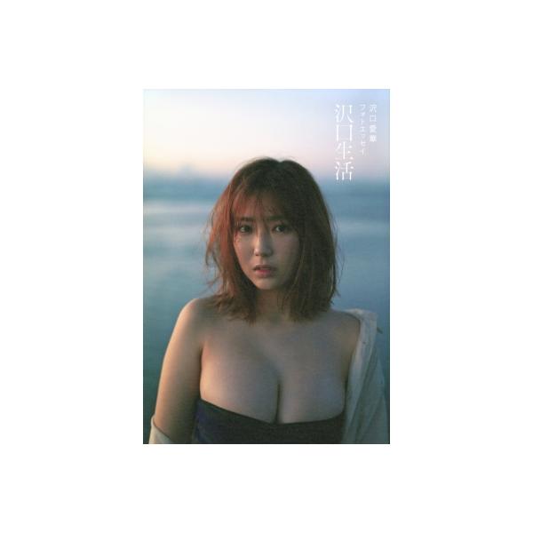 発売日:2024年11月 / ジャンル:アート・エンタメ / フォーマット:本 / 出版社:東京ニュース通信社 / 発売国:日本 / ISBN:9784065381441 / アーティストキーワード:沢口愛華  / タイトルキーワード:エッ...