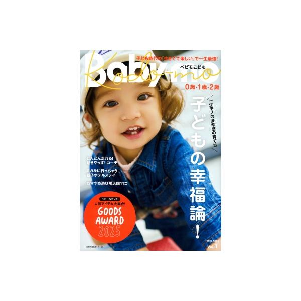 [本/雑誌]/べビモこども (主婦の友生活シリーズ)/主婦の友社