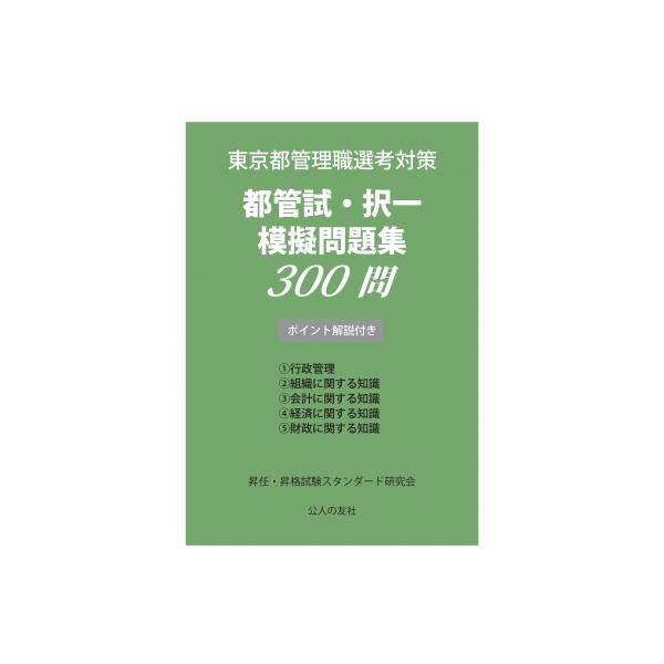 【中古】 行政法 (2) 行政法 第2版 Next教科書シリーズ 中古本・書籍 | ブックオフ