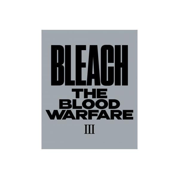 BLEACH 千年血戦篇 III DVD【完全生産限定版】 〔DVD〕