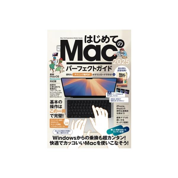 発売日:2024年12月 / ジャンル:物理・科学・医学 / フォーマット:本 / 出版社:スタンダーズ / 発売国:日本 / ISBN:9784866367149 / アーティストキーワード:スタンダーズ 内容詳細:初心者、入門者向けのM...