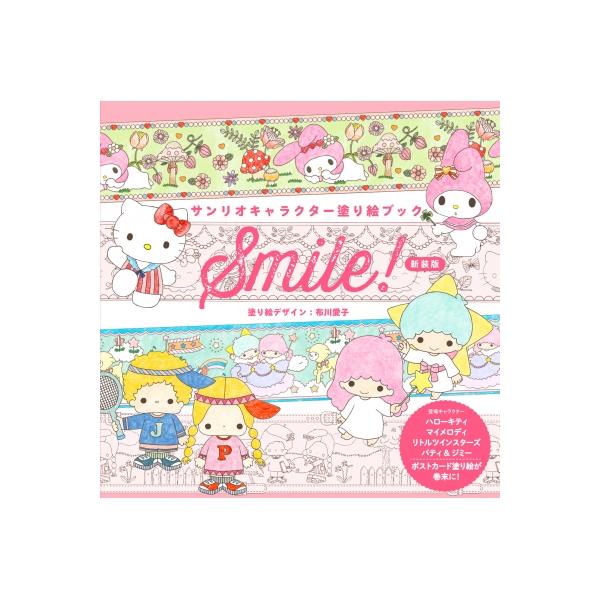 発売日:2024年12月 / ジャンル:アート・エンタメ / フォーマット:本 / 出版社:グラフィック社 / 発売国:日本 / ISBN:9784766139990 / アーティストキーワード:サンリオ ハローキティ マイメロディ ポムポ...