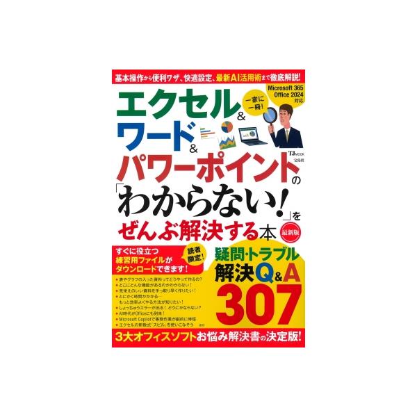 発売日:2025年01月 / ジャンル:物理・科学・医学 / フォーマット:ムック / 出版社:宝島社 / 発売国:日本 / ISBN:9784299063267 / アーティストキーワード:Magazine (Book) マガジン ブック...