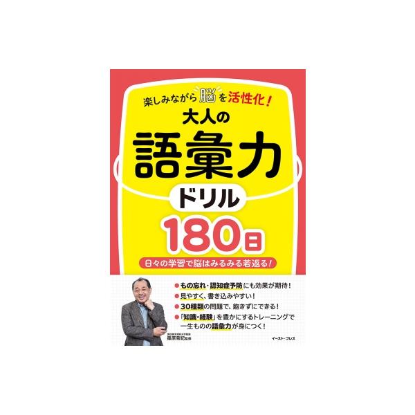 発売日:2025年02月 / ジャンル:実用・ホビー / フォーマット:本 / 出版社:イースト・プレス / 発売国:日本 / ISBN:9784781624280 / アーティストキーワード:篠原菊紀 シノハラキクノリ内容詳細:楽しいドリ...