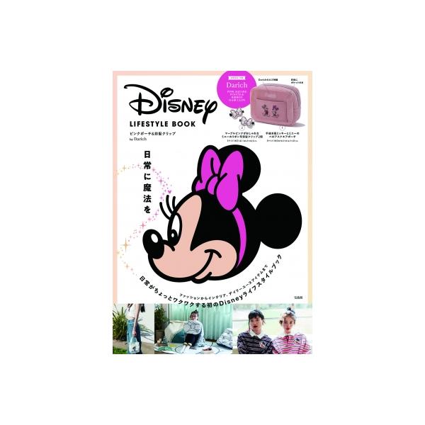 Disney Disney LIFESTYLE BOOK ピンクポーチ&amp;前髪クリップ by Darich Book