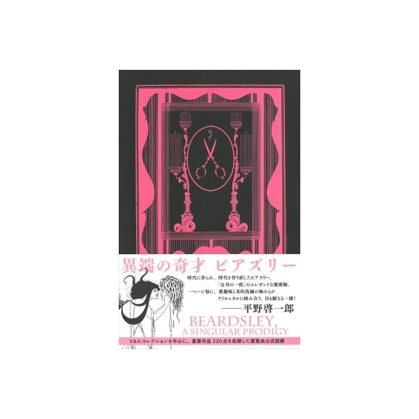 発売日:2025年02月 / ジャンル:アート・エンタメ / フォーマット:本 / 出版社:青幻舎 / 発売国:日本 / ISBN:9784861529740 / アーティストキーワード:河村錠一郎 内容詳細:Ｖ＆Ａコレクションを中心に。重...