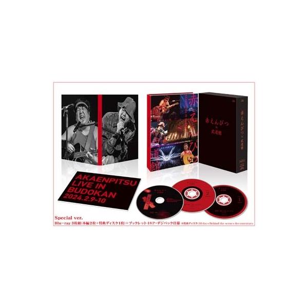 赤えんぴつ in 武道館 Blu-ray Special ver. 〔BLU-RAY DISC