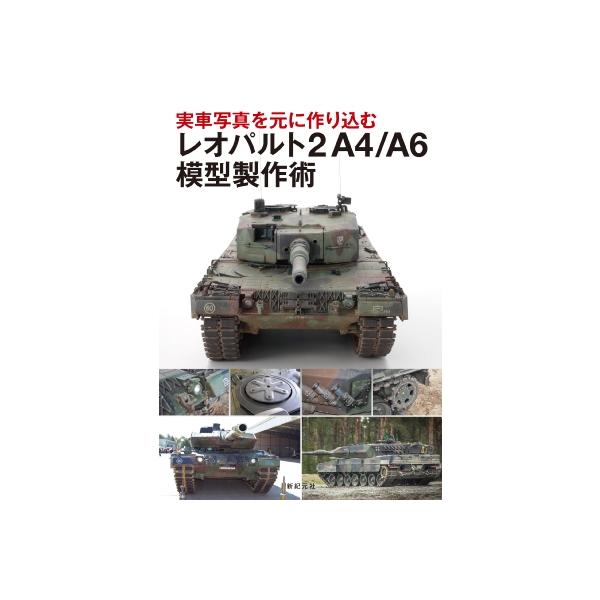 発売日:2025年03月 / ジャンル:アート・エンタメ / フォーマット:本 / 出版社:新紀元社 / 発売国:日本 / ISBN:9784775322048 / アーティストキーワード:塩飽昌嗣 内容詳細:目次:序文　現用　ＭＢＴの代表...