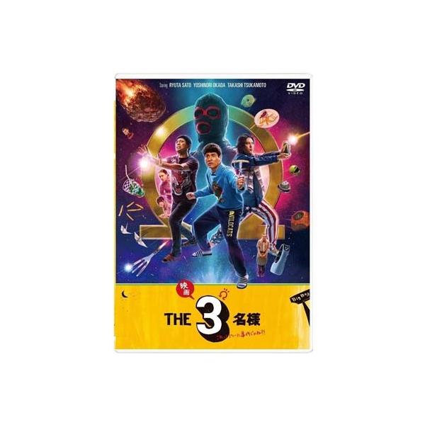 ドラマ『THE３名様Ω』 &amp; 『映画 THE３名様Ω &amp; #12316; これってフツーに事件じゃね？！ &amp; #12316; 』DVD 〔DVD〕