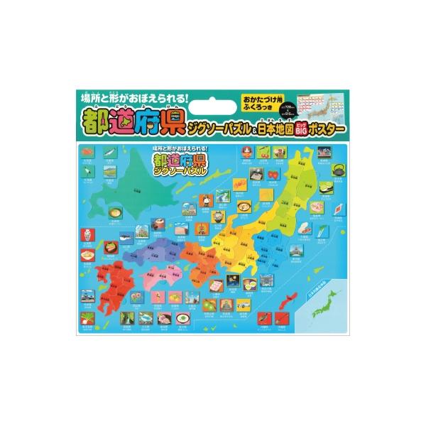 発売日:2025年02月 / ジャンル:哲学・歴史・宗教 / フォーマット:ムック / 出版社:永岡書店 / 発売国:日本 / ISBN:9784522804650 / アーティストキーワード:永岡書店編集部 内容詳細:ピースが47の都道府...