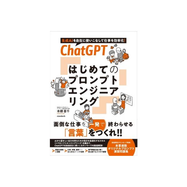 発売日:2025年02月 / ジャンル:物理・科学・医学 / フォーマット:本 / 出版社:スタンダーズ・プレス / 発売国:日本 / ISBN:9784866367293 / アーティストキーワード:本郷喜千 ホンゴウヨシユキ内容詳細:C...