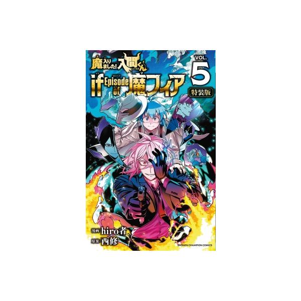 魔入りました！入間くん if Episode of 魔フィア 5 特別限定ドラマCD