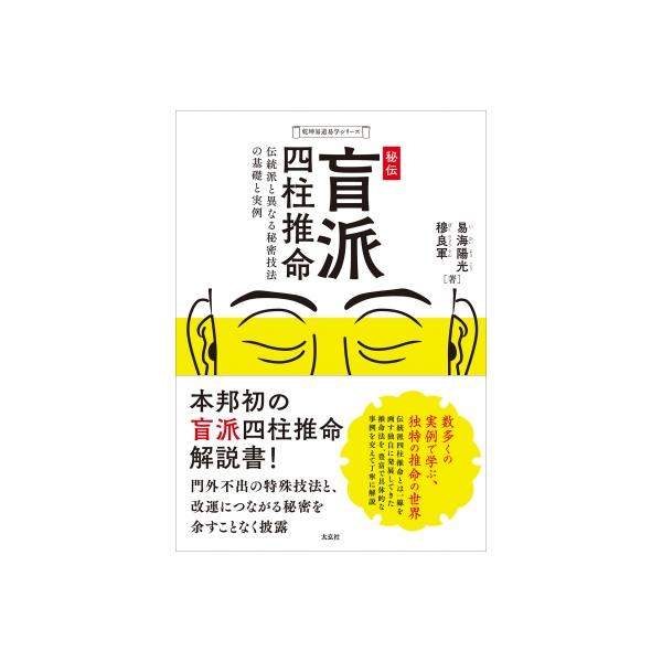 数秘術マスター・キット あなたの魂に刻まれた情報を読み解く / キャロル・アドリエンヌ 〔本〕