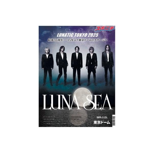 LUNA SEA キャンディキーホルダー 結成35周年公式新聞付き LUNA SEA キャンディキーホルダー 結成35周年公式新聞付き LUNA