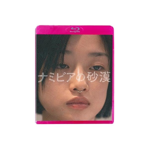 ナミビアの砂漠 [Blu-ray] 〔BLU-RAY DISC〕