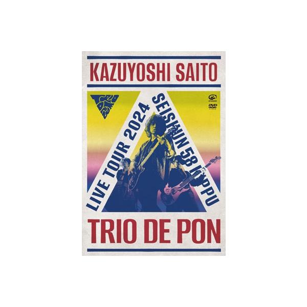 斉藤和義/ライブツアー2024\"\"青春58きっぷ\"\"～Trio de Pon～… Amazon.co.jp: 斉藤和義ライブツアー2024“青春58きっぷ”〜Trio