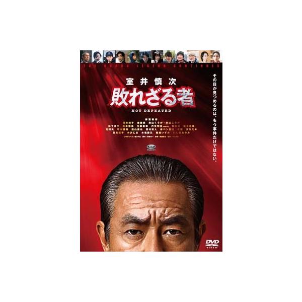 映画 室井慎次 敗れざる者/生き続ける者 プレミアム・エディション('24フジ… DVD]映画『室井慎次 敗れざる者／生き続ける者』DVDプレミアム