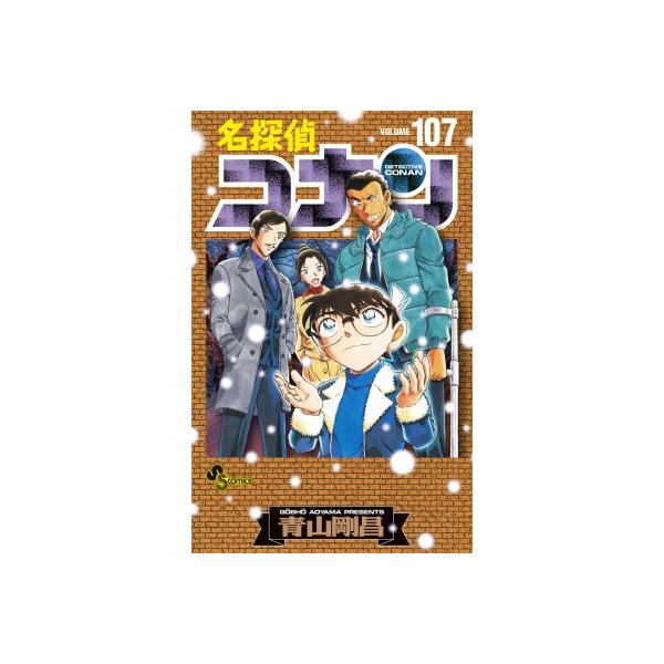 名探偵コナン 107 劇場版ティザーアクリルスタンド付き特装版 少年