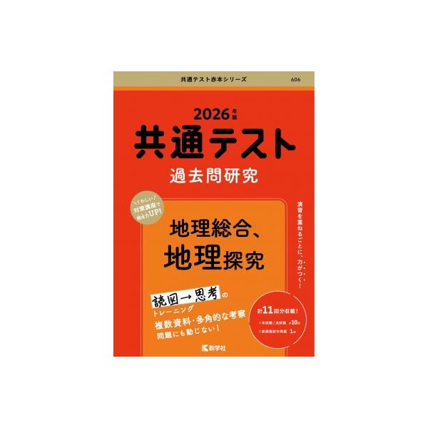 立命館大学地理25年分過去問問題集研究まとめ 立命館大学地理25年分過去問問題集研究まとめ 地理 問題集