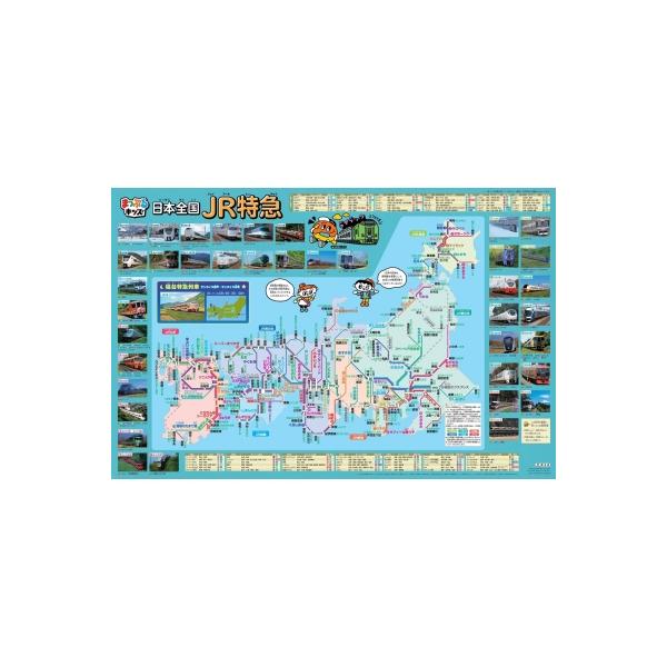 発売日:2025年04月 / ジャンル:哲学・歴史・宗教 / フォーマット:辞書・辞典 / 出版社:昭文社 / 発売国:日本 / ISBN:9784398146649 / アーティストキーワード:昭文社出版編集部 内容詳細:小学生を対象につ...