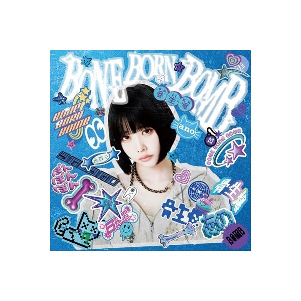 ano / BONE BORN BOMB 【SUPER BOX盤 (完全生産限定盤)】(CD+Blu