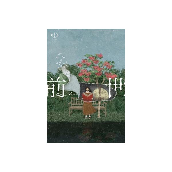 ヨルシカ LIVE 2024「前世」 ［2DVD+小説］＜初回限定盤＞ ヨルシカ LIVE TOUR 2024「前世」