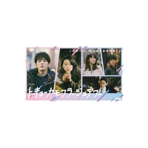 トーキョーカモフラージュアワー Blu-ray BOX 〔BLU-RAY DISC