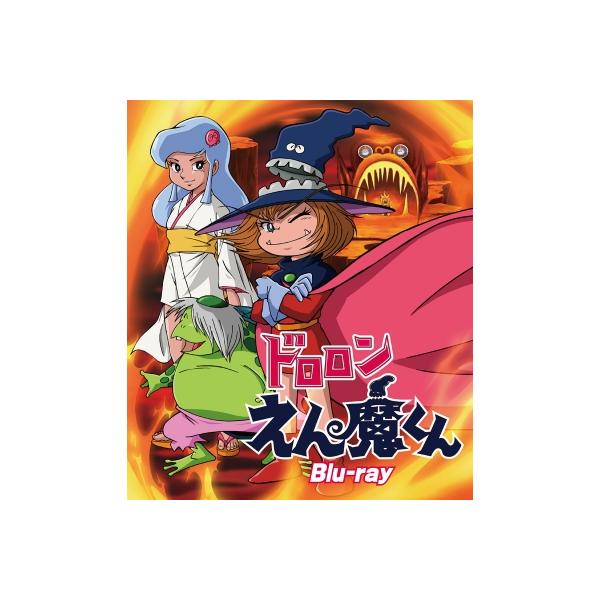 ドロロンえん魔くん Blu-ray 〔BLU-RAY DISC〕