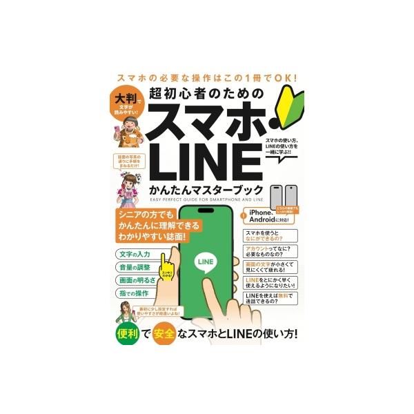 発売日:2025年06月 / ジャンル:物理・科学・医学 / フォーマット:本 / 出版社:スタンダーズ / 発売国:日本 / ISBN:9784866367446 / アーティストキーワード:スタンダーズ 内容詳細:今からでも大丈夫。65...