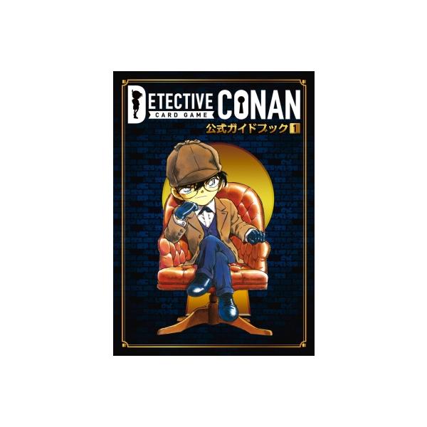 DETECTIVE CONAN CARD GAME公式ガイドブック 1