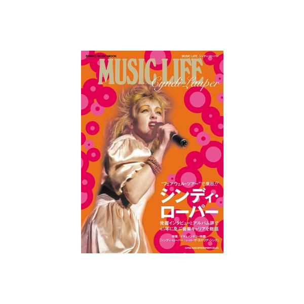MUSIC LIFE シンディ・ローパー［シンコー・ミュージック・ムック］ / Cyndi Lauper シンディローパー 〔ムック〕