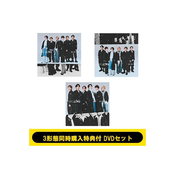 Kis-My-Ft2 MAGFACT三形態セット Kis-My-Ft2 / 《3形態同時購入特典付 DVDセット》 MAGFACT (初回