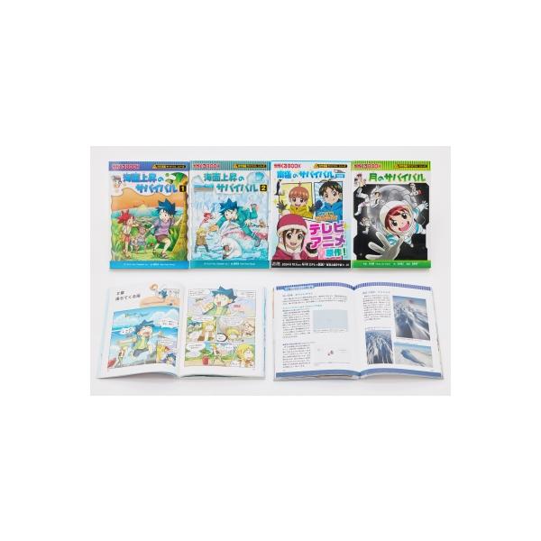 科学漫画サバイバルシリーズ　等まとめ売り　35冊セット 非売品付き 科学漫画サバイバルシリーズ[改訂版] 全5冊セット | 洪在徹, も