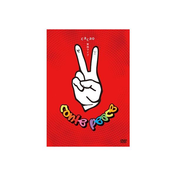 cacao単独ライブ「conte peace」 〔DVD〕