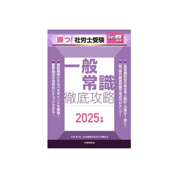 月刊 社労士受験 2023年10月〜2024年9月まで12冊分 月刊 社労士受験 2023年10月〜2024年9月まで12冊分