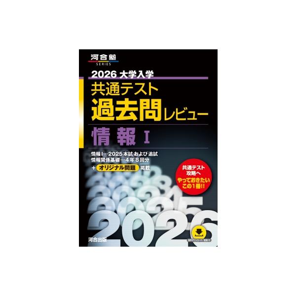 発売日:2025年05月 / ジャンル:物理・科学・医学 / フォーマット:全集・双書 / 出版社:河合出版 / 発売国:日本 / ISBN:9784777229819 / アーティストキーワード:河合出版編集部 内容詳細:新教育課程に対応...