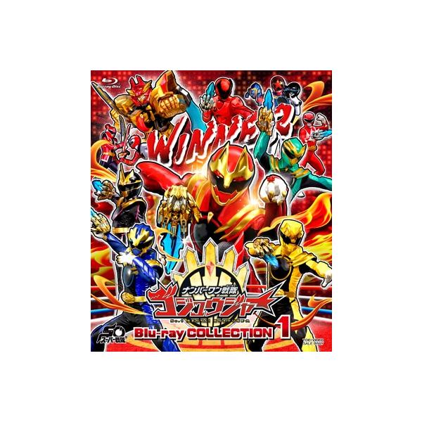 スーパー戦隊シリーズ ナンバーワン戦隊ゴジュウジャー Blu-ray