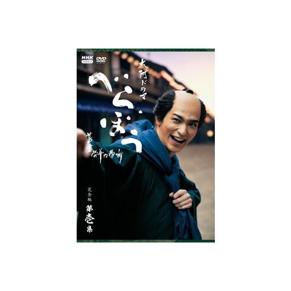 大河ドラマ べらぼう～蔦重栄華乃夢噺～ 完全版 第壱集 DVD BOX 未開封 大河ドラマ べらぼう～蔦重栄華乃夢噺～ 完全版 第壱集 DVD BOX