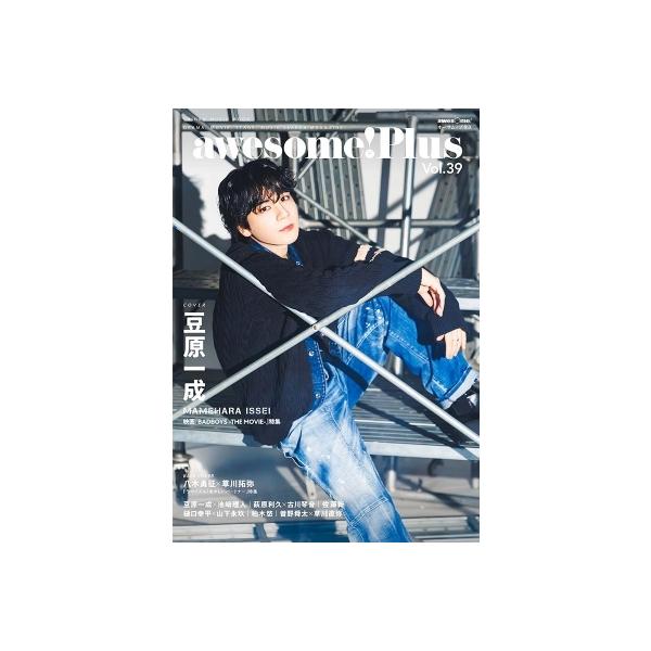 awesome! Plus Vol.39【表紙：豆原一成（JO1）】［シンコー・ミュージック・ムック］ / 雑誌 〔ムック〕