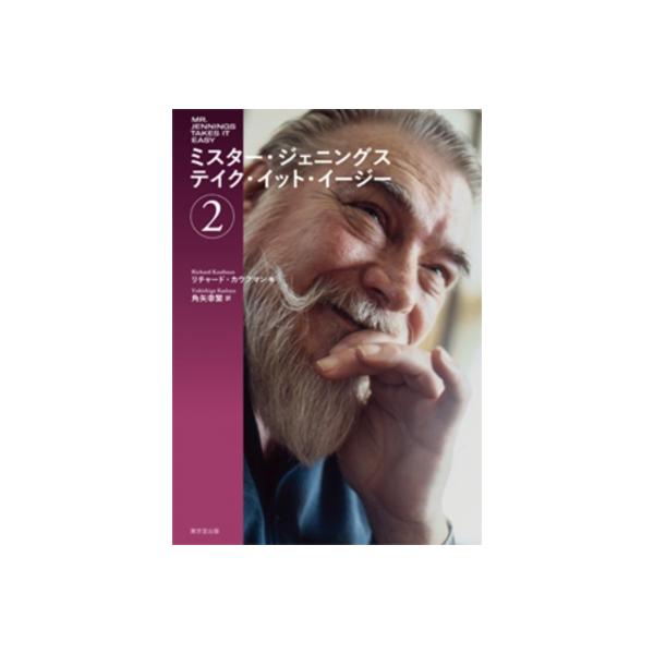 ミスタ-ジェニングス テイクイットイージー ヨドバシ.com - ミスター・ジェニングス テイク・イット
