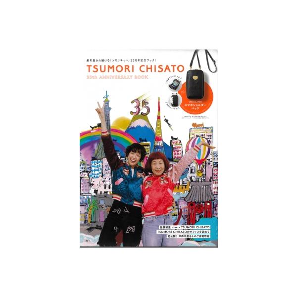 佐藤健　anniversary book 2006→2019 Amazon.co.jp: 佐藤健 30 アニバーサリーブック : おもちゃ