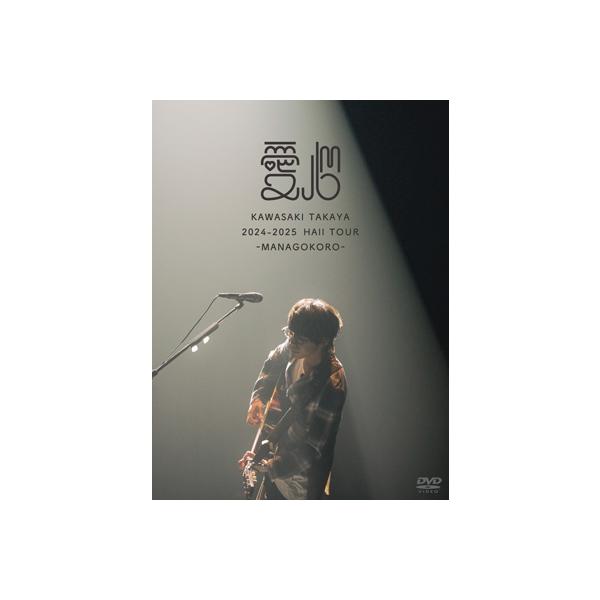 ♡川崎鷹也さんの愛心(通常盤・初回特典盤)セット♡ ♡川崎鷹也さんの愛心(通常盤・初回特典盤)セット♡ BD / 川崎