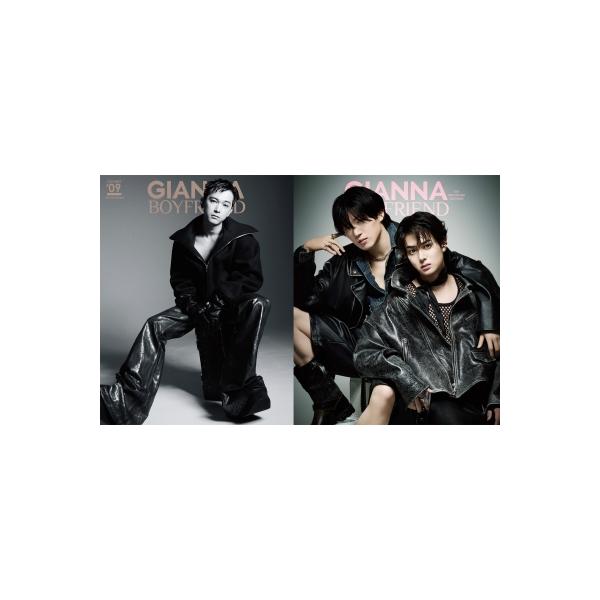 GIANNA BOYFRIEND ＃09 通常版【表紙：吉沢亮／W表紙：西山智樹＆前田大輔】 / 雑誌 〔ムック〕
