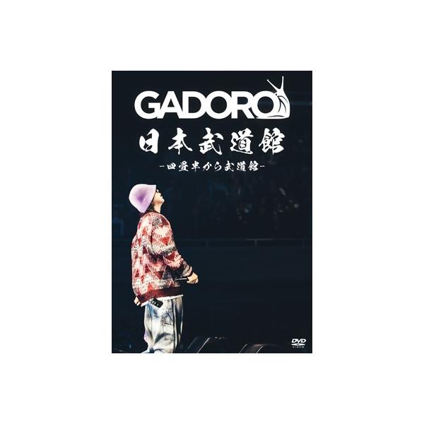 GADORO 日本武道館ライブDVD GADORO 日本武道館 ライブDVD。限定タカナベGADOROライブ特典